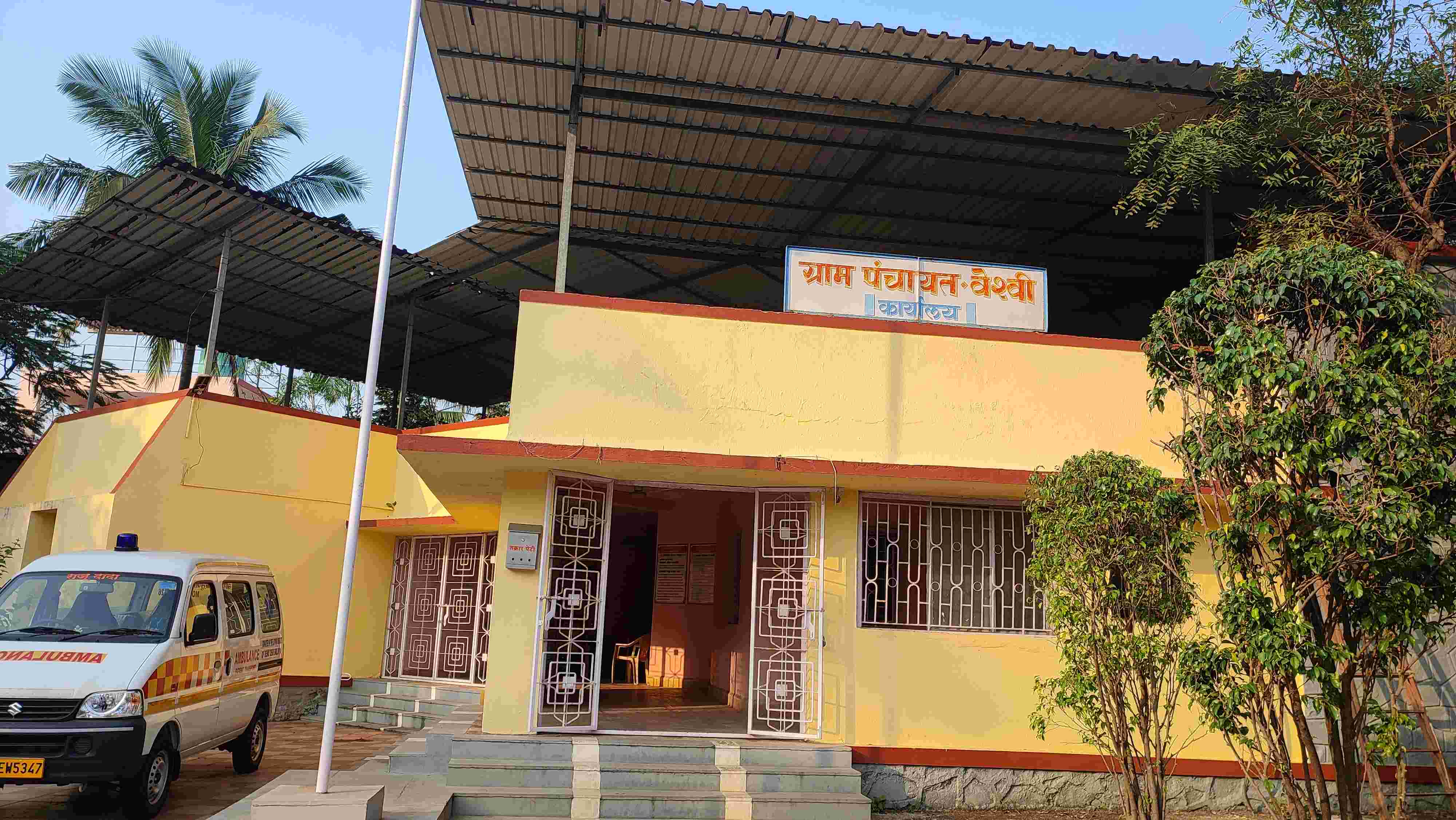 आधुनिक ग्रामपंचायत कार्यालय